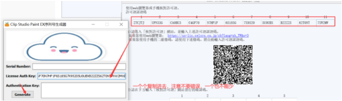 clip studio paint v1.9.4安装教程