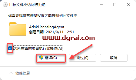 Autodesk Navisworks Manage 2022安装教程