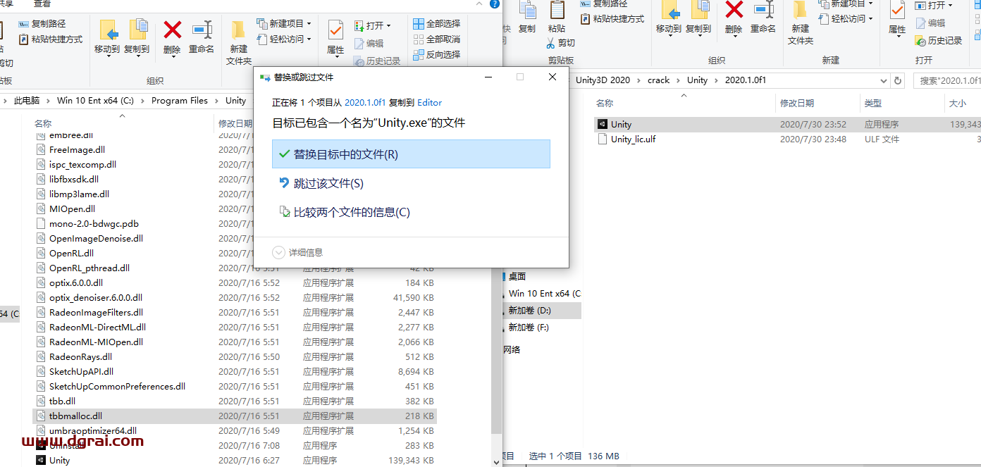 Unity Pro 2020安装教程