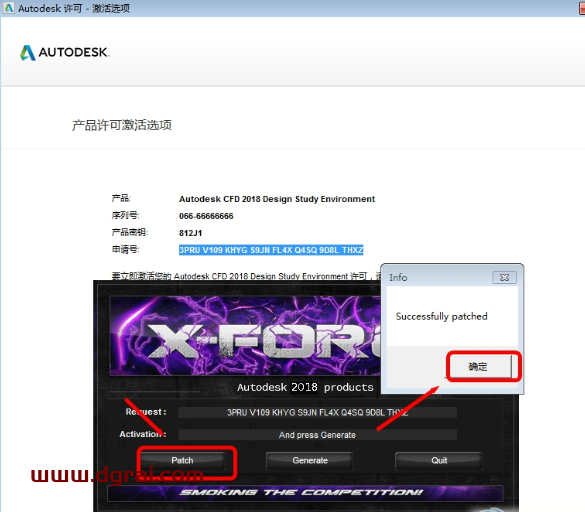 Autodesk CFD 2018安装教程