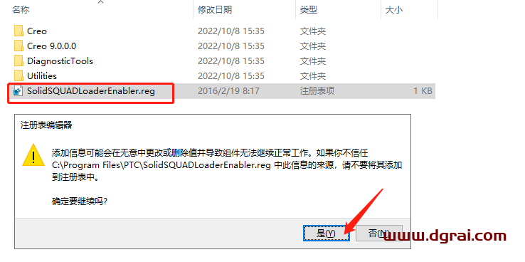 PTC Creo 9.0安装教程