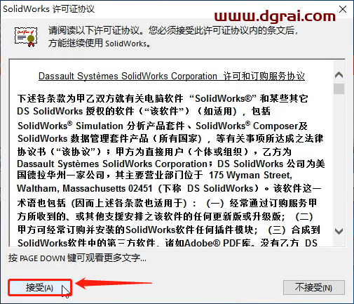 SolidWorks 2014安装教程
