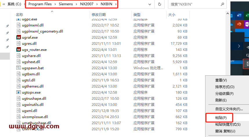 UG NX 2023安装教程