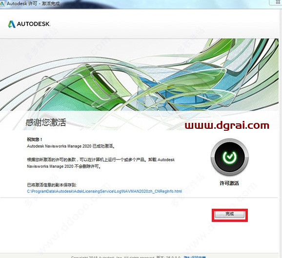 Autodesk Navisworks Manage 2020安装教程