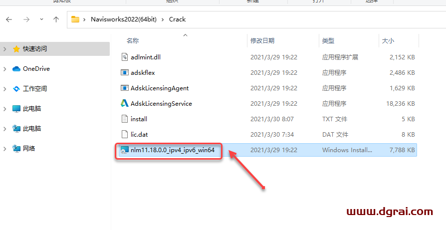 Autodesk Navisworks Manage 2022安装教程