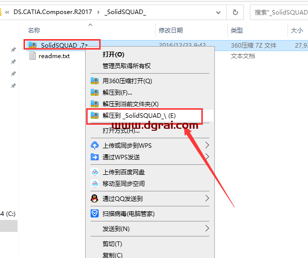 Catia Composer R2017安装教程