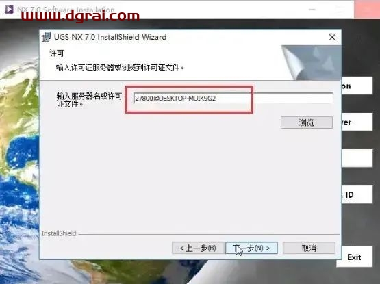 UG NX 7.5安装教程