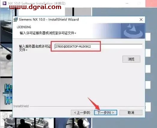 UG NX 10.0安装教程