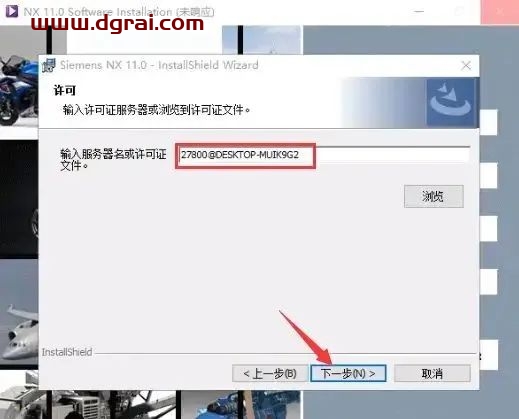 UG NX 11.0安装教程