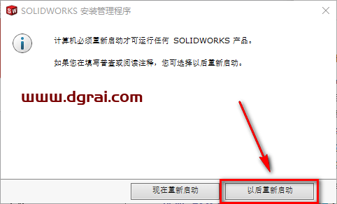 SolidWorks 2019安装教程