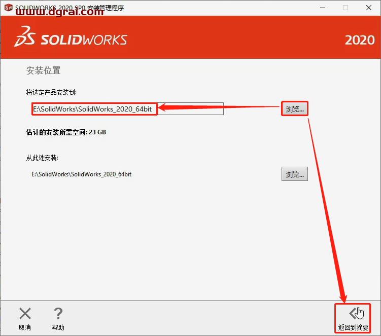 SolidWorks 2020安装教程