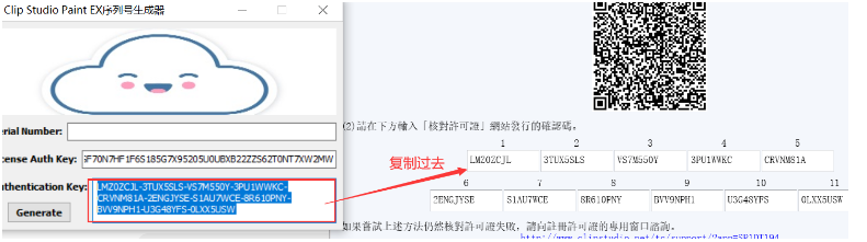 clip studio paint v1.9.4安装教程
