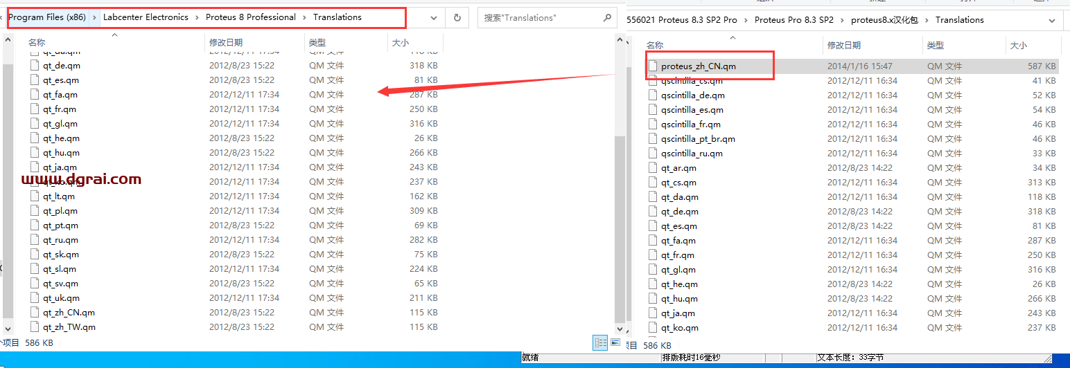 Proteus 8.3安装教程
