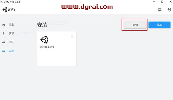 Unity Pro 2020安装教程