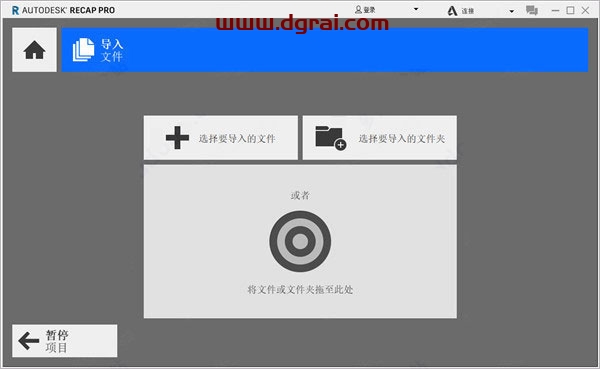 Autodesk ReCap 2022安装教程