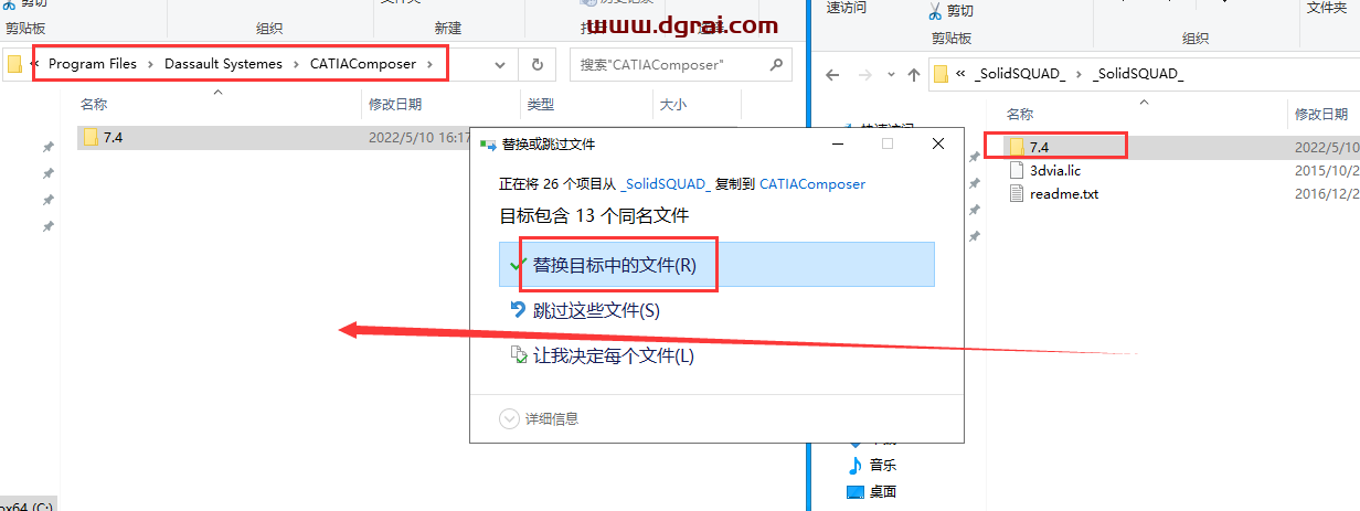Catia Composer R2017安装教程
