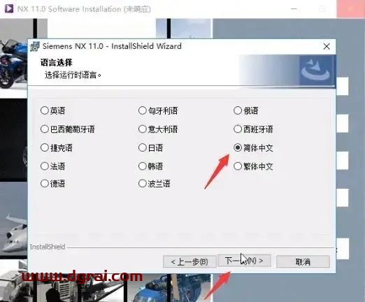 UG NX 11.0安装教程