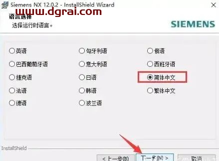 UG NX 12.0安装教程