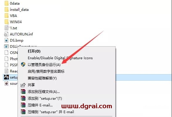 CATIA V5-6R 2020安装教程