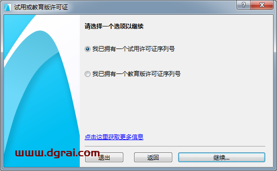 Graphisoft ArchiCAD 22安装教程