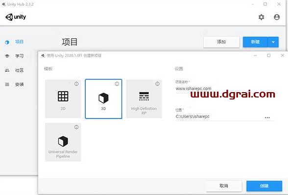 Unity Pro 2020安装教程
