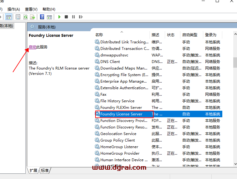 The Foundry Mari 4.7安装教程