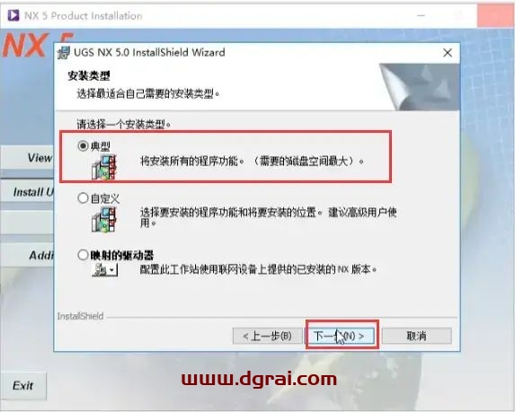 UG NX 5.0安装教程