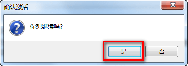 SolidWorks 2018安装教程