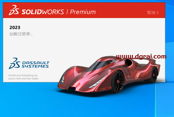 SolidWorks 2023安装教程