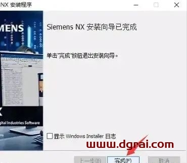 UG NX 2007安装教程