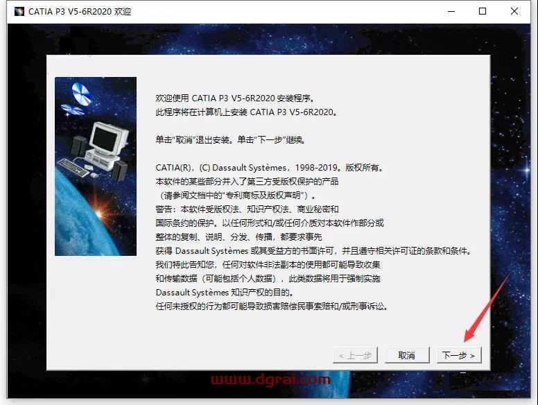 CATIA V5-6R 2020安装教程
