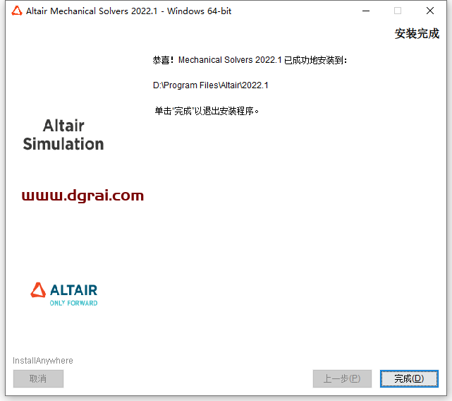 Altair HyperWorks 2022安装教程