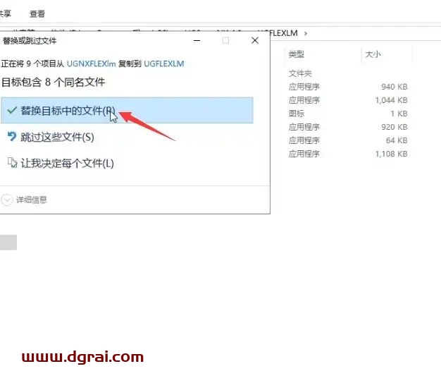 UG NX 4.0安装教程