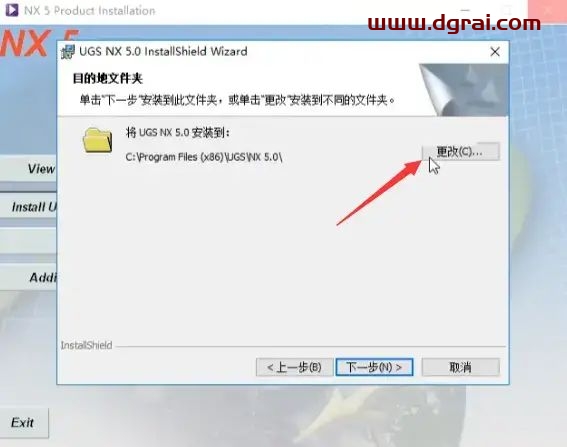 UG NX 5.0安装教程