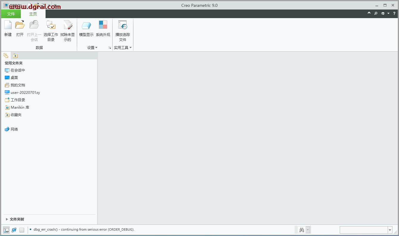 PTC Creo 9.0安装教程