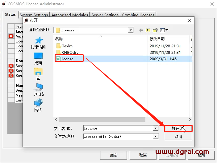 SolidWorks 2010安装教程
