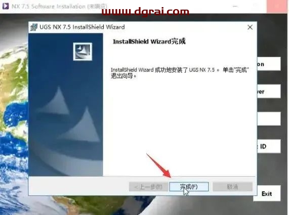 UG NX 7.5安装教程