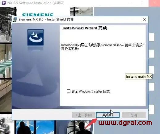 UG NX 8.5安装教程