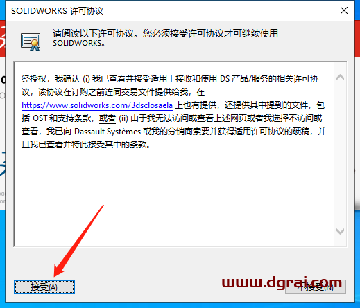 SolidWorks 2023安装教程