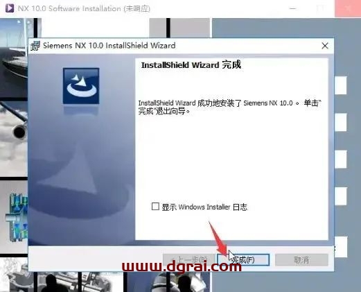 UG NX 10.0安装教程