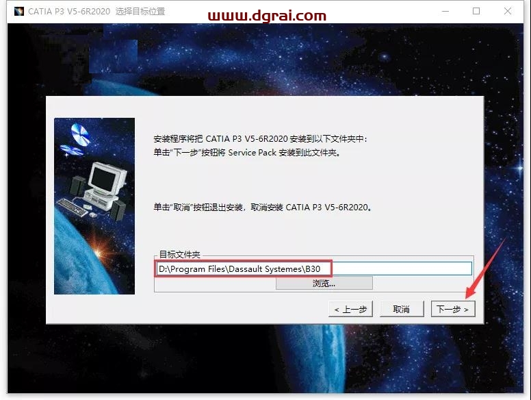 CATIA V5-6R 2020安装教程