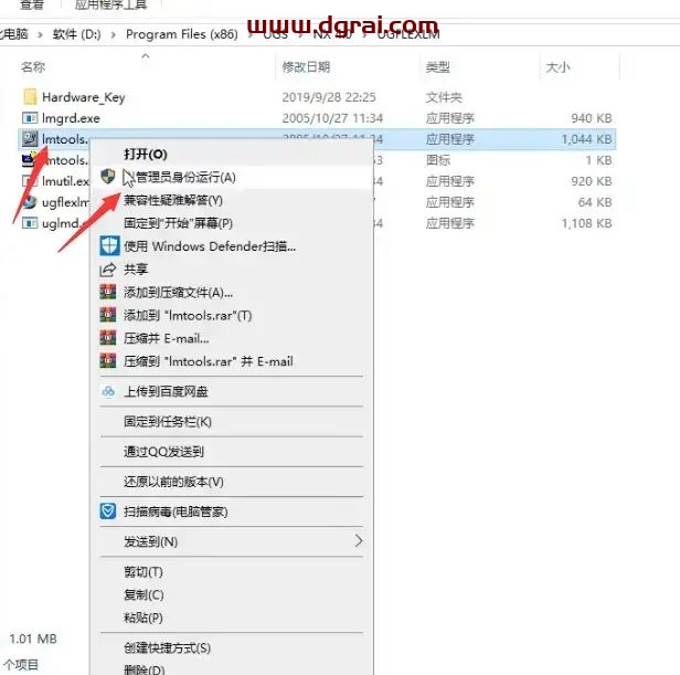 UG NX 4.0安装教程