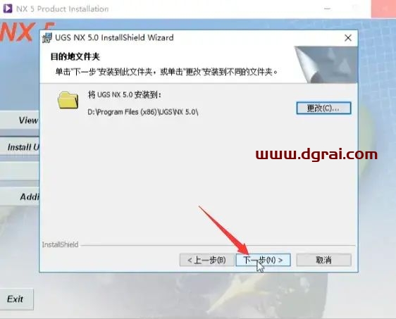 UG NX 5.0安装教程