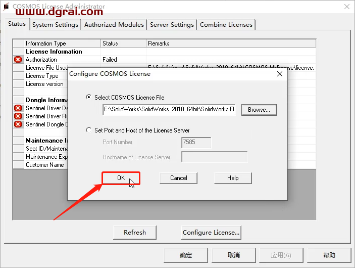 SolidWorks 2010安装教程