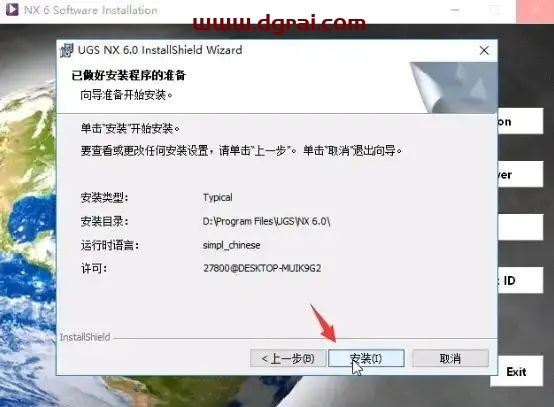 UG NX 6.0安装教程