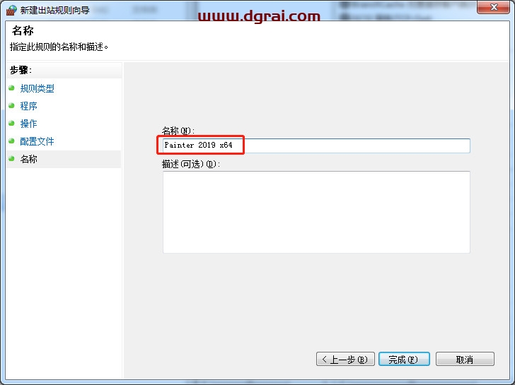 Corel Painter 2019安装教程