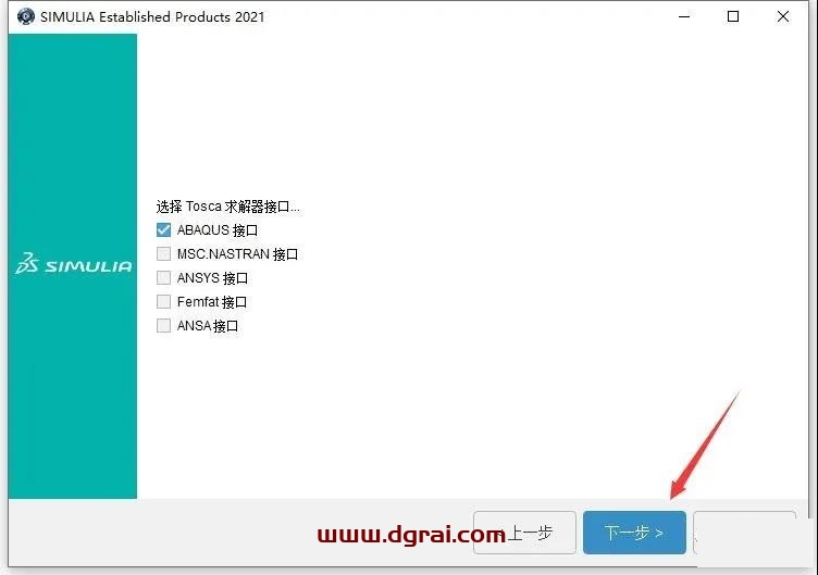 Abaqus 2021安装教程