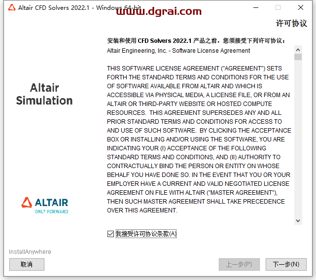 Altair HyperWorks 2022安装教程