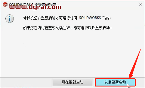 SolidWorks 2020安装教程