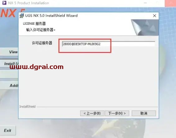 UG NX 5.0安装教程